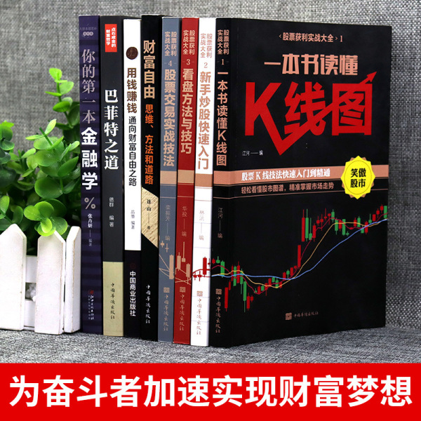 Choose any eight genuine books to understand. K-line charts to be…