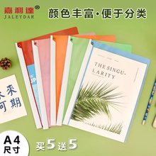 多功能a4文件夹拉杆报告夹彩色透明抽干简易简历夹收纳夹资料夹厚