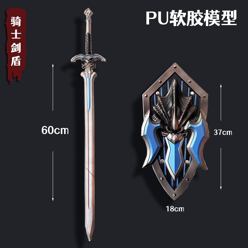 Sword children's toy boy sword shield Knight Sword shield four great beasts Pu soft rubber weapon model Children's Festival
