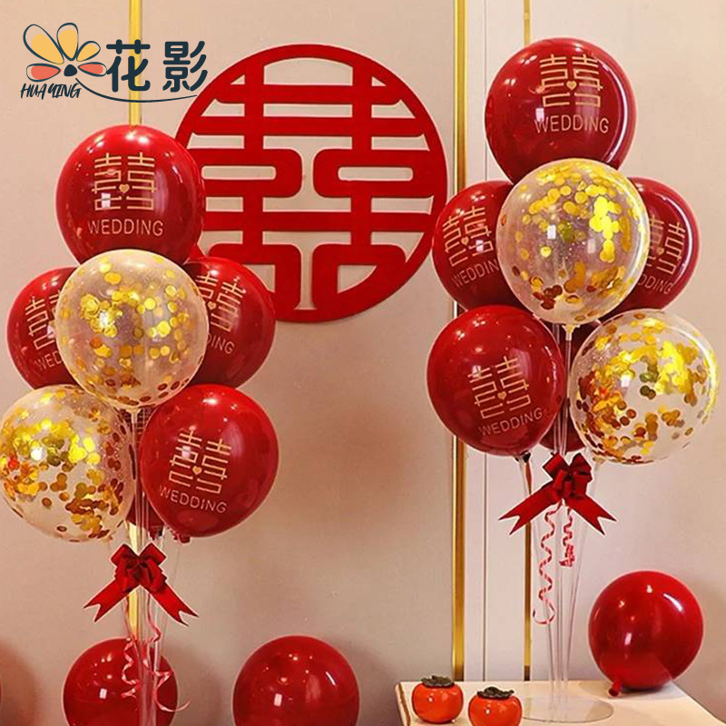 花影新款结婚布置喜字红色气球婚礼女方卧室场景客厅装饰婚庆用品