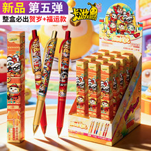 卡游蛋仔派对中性笔盲盒笔狂欢版5第五弹4福运款黑笔学生儿童文具