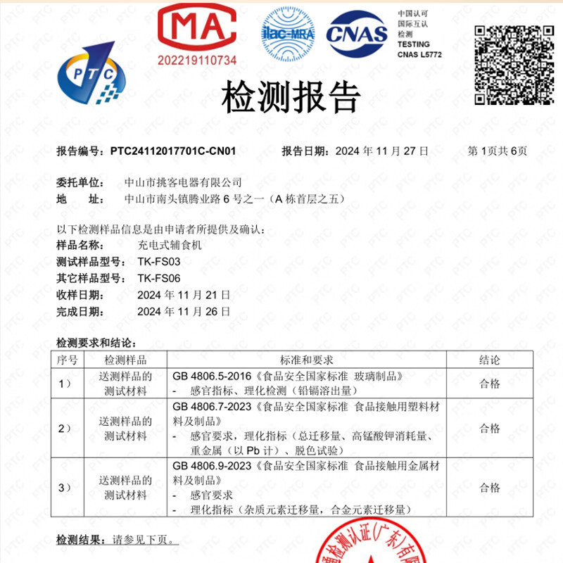 Máquina de alimentación para bebés inalámbrica para el hogar Chigo, picadora de carne pequeña, trituradora de ajo multifuncional, máquina de alimentación inalámbrica