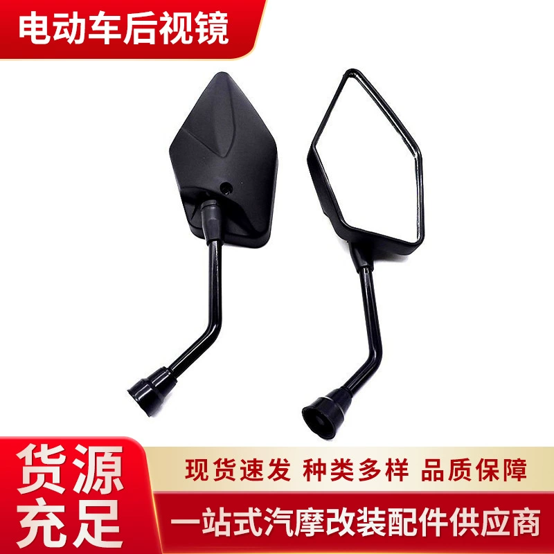 В наличии оптом новый мотоцикл электромобиль зеркало заднего вида 10 мм Zhengtong автомобиль