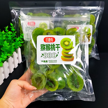 珍德有猕猴桃干黄桃干菠萝干芒果干500g蜜饯果脯小零食水果干袋装