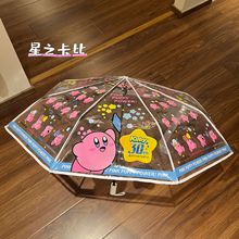 现货批发 星之卡比雨伞透明可爱女生高颜值可折叠自动款初高中生