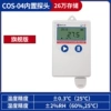 COS-04 flagship version has built-in 260,000 groups (±0.3℃±2%)
