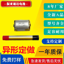 �����綯��ˢ﮵��08570 08600 13450 18250 3.7vԲ���߱��ʵ��