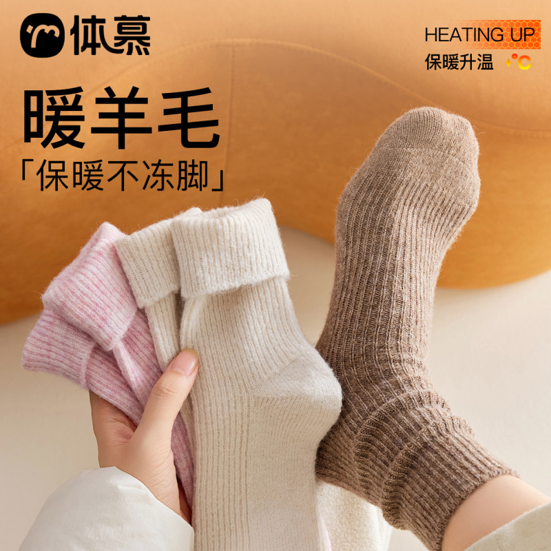 羊毛袜子女中筒袜秋冬加厚保暖堆堆袜美拉德风女士抗寒地板袜批发|undefined