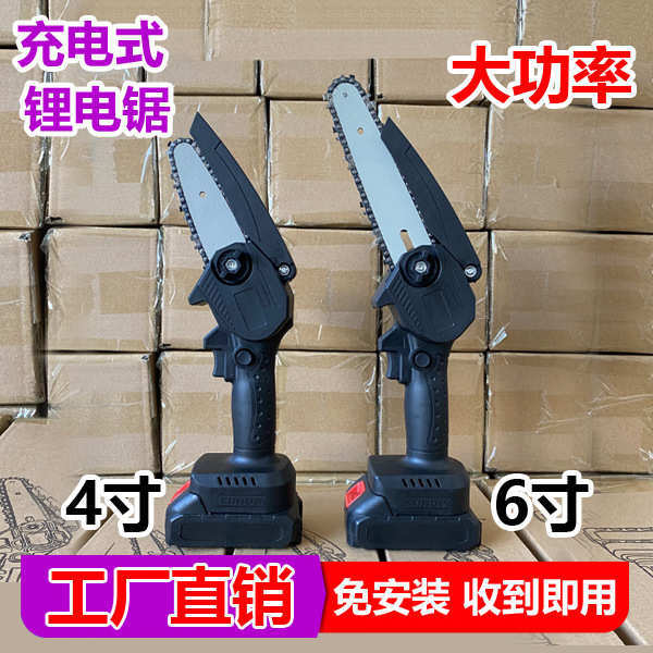 单锯柴锯树6寸伐木小型户外电锯家用手锯充电式手持4寸锂电