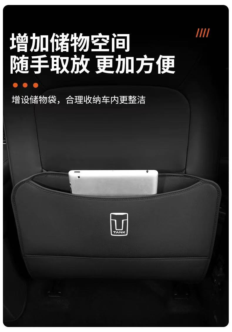 Tank 300/400/500 Rear Seat Anti-Kick Protection Mat Car Interior Accessories Modification Car Protection