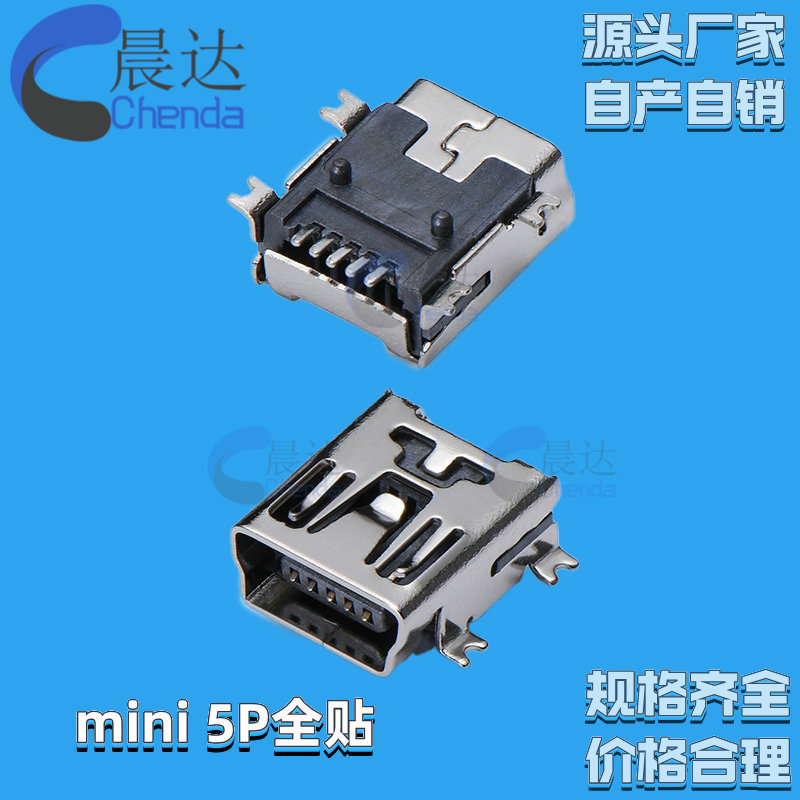 Manufacturer Supplies Mini5P B Type Patch Nimiusb Mini 5P Full USB Socket (Iron Shell)