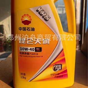 �����읙KR5 SL 10W-40���͙C�� 3.5kg ��Ʒ