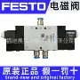 festocpe18-m3h-3gl-qs-8电磁阀