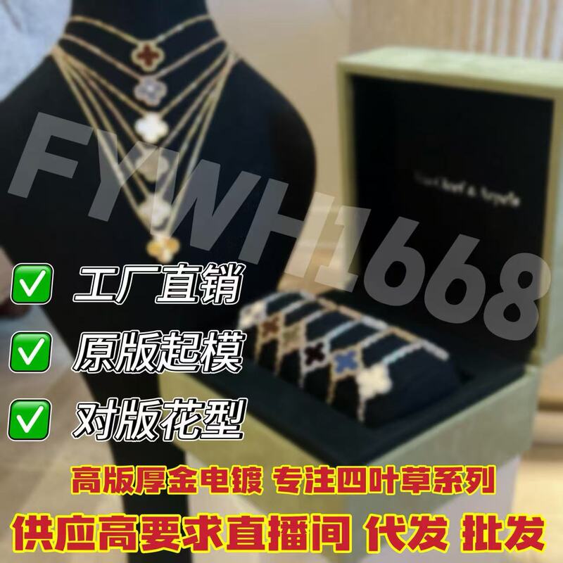 Vanjia Four-Leaf Clover Single Flower Necklace Cnc High Version Live Delivery V Gold Five-Flower Bracelet Real Gold Electroplating High Color Retention