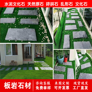 天然青石板庭院阳台室外花园院子工程仿古防滑地砖户外石材广场砖-阿里巴巴
