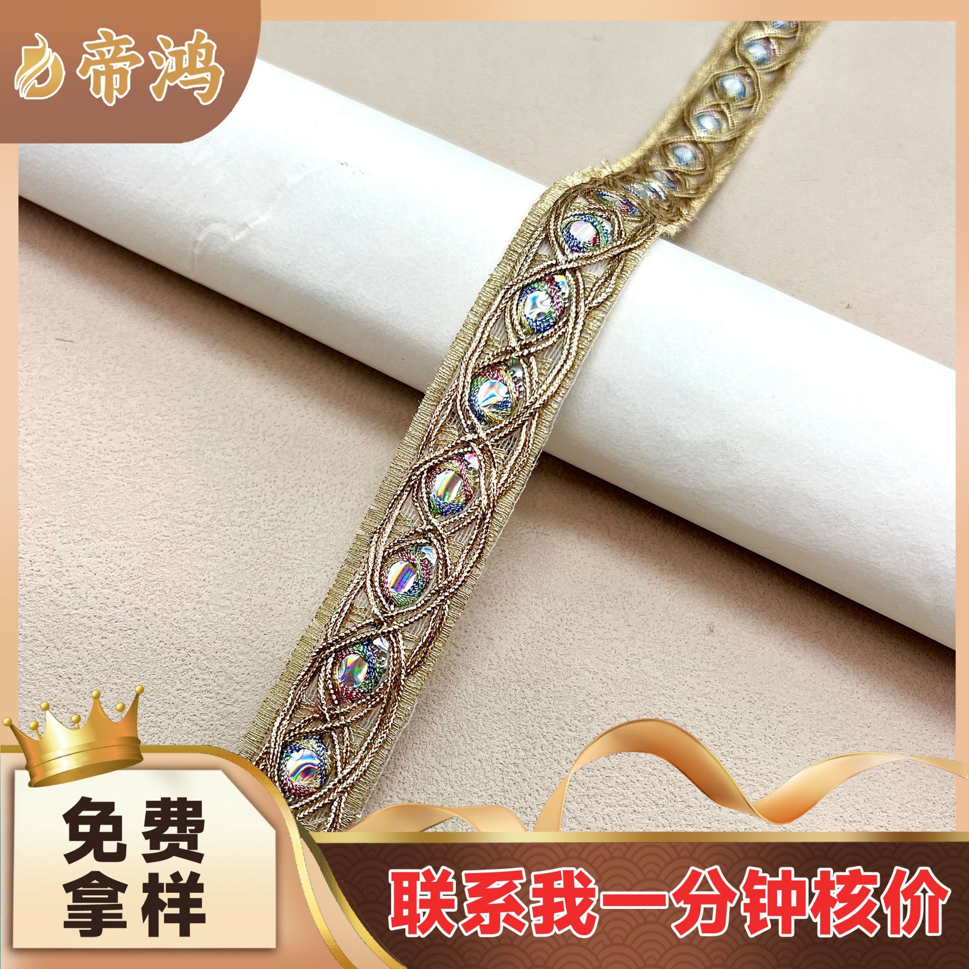 网布金色镜片刺绣花边 2.5cm金股线织带 民族风服装辅料 现货批发