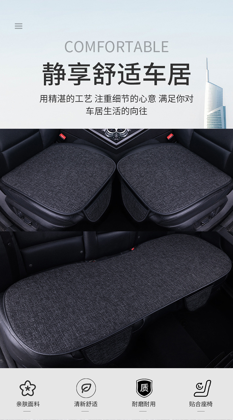 Spring and Summer Linen Three-piece Seat Cushion Four Seasons Universal Cushion In-car Rear Car Cushion