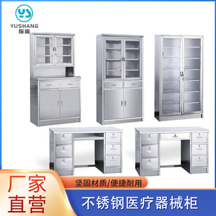 Stainless steel instrument cabinet medium two-drawer file cabinet medical instrument cabinet dispensing cabinet console stainless steel manufacturer