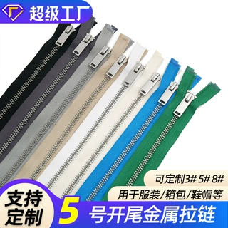 定制5号金属拉链开尾多规格哑光Y牙服装彩色夹克羽绒服箱包拉链