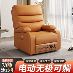 ファーストクラスのシングル宇宙ロッキングチェアソファリビングルーム多機能寝室電気ソファチェアマッサージ怠け者ロッキングチェア