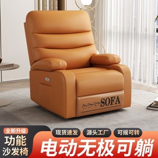 first-class single space rocking chair sofa living room multifunctional bedroom electric sofa chair massage lazy rocking chair