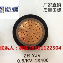 �|ݸ���d늾���|ZC-BVV1*400mm2��ȼ����~о������ƷZC-YJV