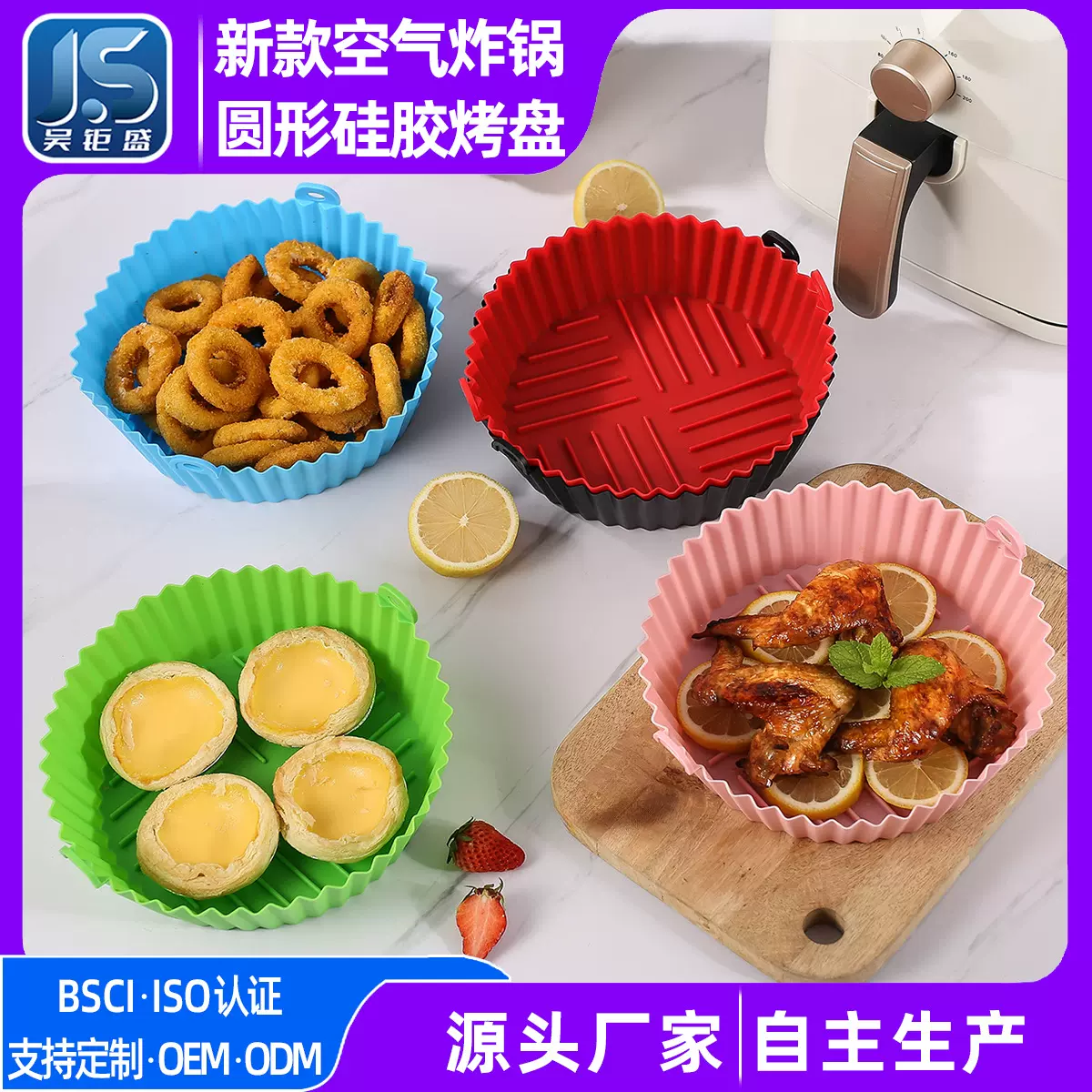 食品级圆形硅胶烤盘耐高温空气炸锅烤盘模具重复使用不粘烘焙烤盘
