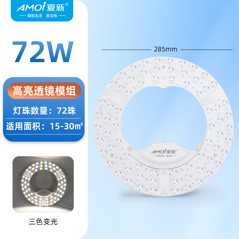 シーリングランプ LED芯交換用ランプパックランプラウンドリングレンズ3列モジュール3色寝室光源|undefined