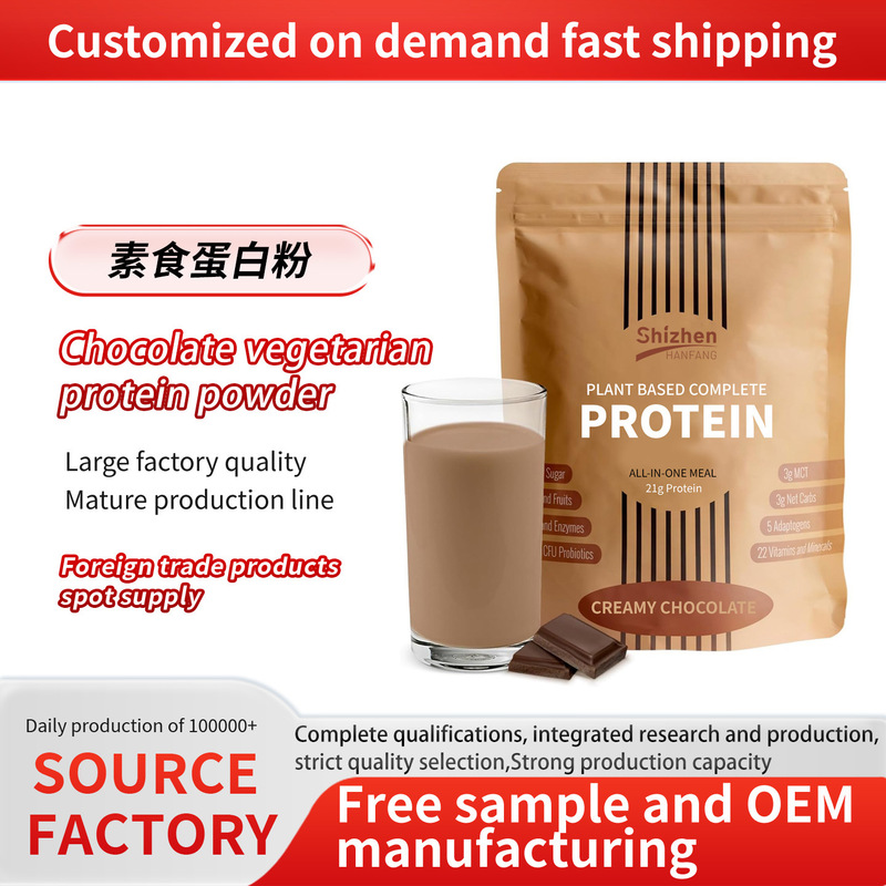 Hot-Selling Export Product Chocolate Protein Powder Cross-Border Factory Wholesale Hot-Selling Export Product Chocolate Protein Powder Cross-Border Factory Wholesale