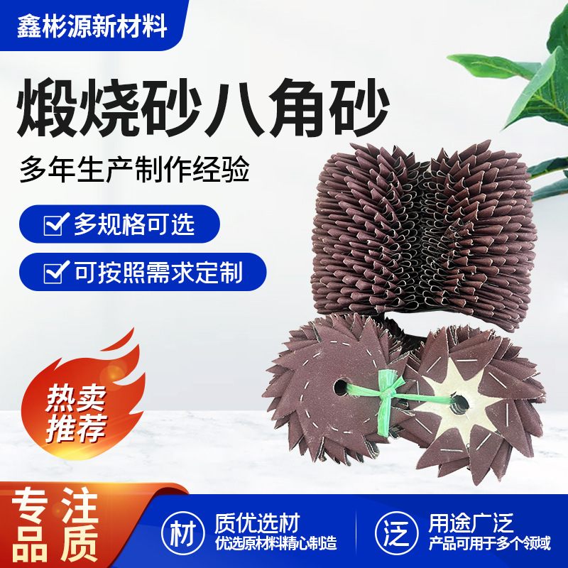 八角砂布厂家批发4寸5寸砂纸缝隙抛光打磨砂纸片缝隙打磨专用