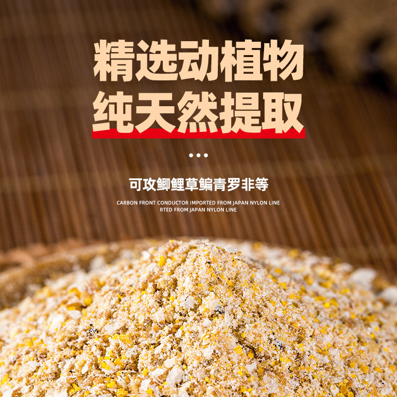 钓鱼饵料鲫鱼鲤鱼草鱼青鱼罗非野钓冬季鱼食鱼料套餐浓腥通杀鱼饵