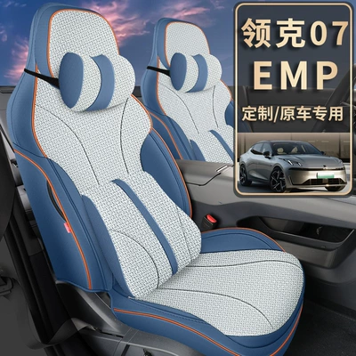 Four Seasons Universal Seat Cover | Four Seasons Pad