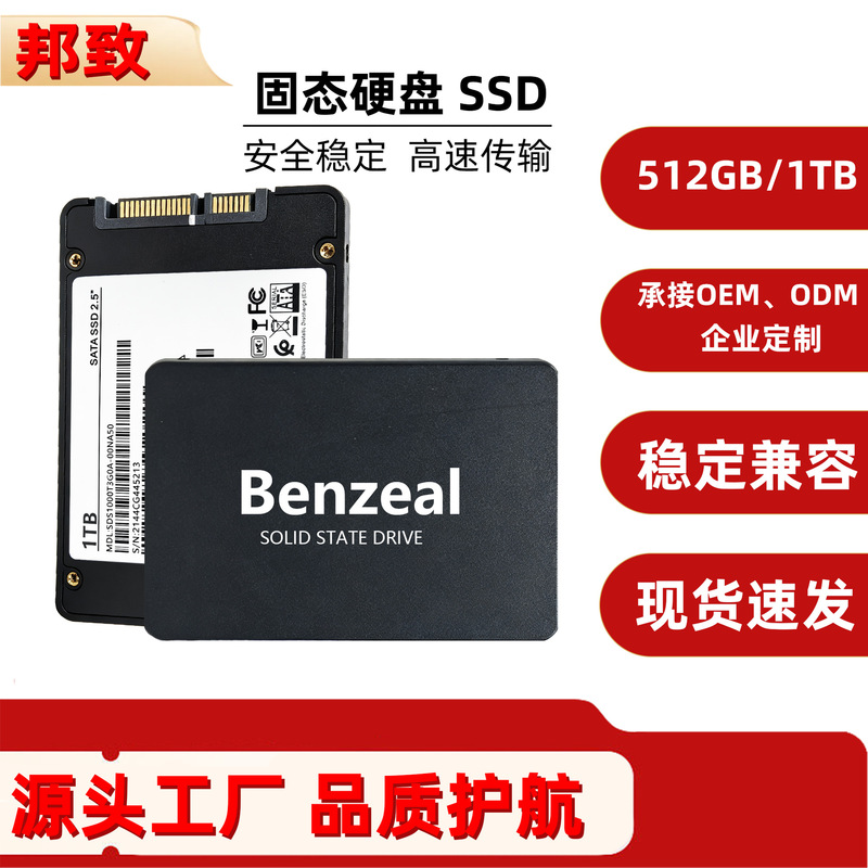 Cross-border SSD solid state drive memory 120G 512G 1T universal for desktop and laptop 2.5inch SATA3 wholesale
