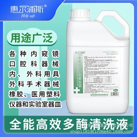 消毒抑菌套装;家居消毒液;洗手液