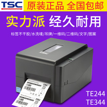 TSC TE244̼���˺���ӡ�C344���b���Ɓ��R�d�����~�治���z�l�a�C