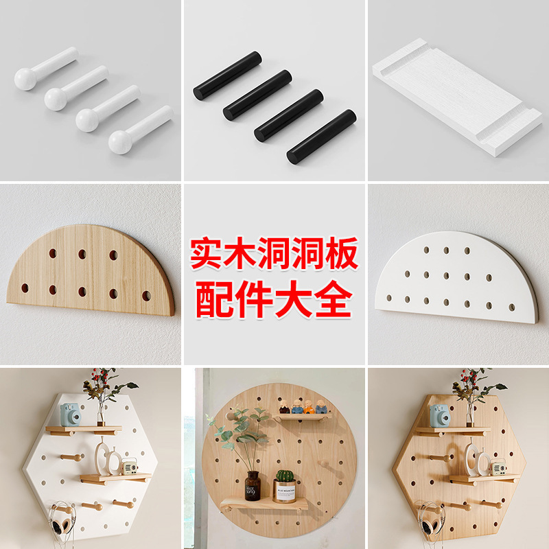 *A实木洞洞板置物架挂板墙上木质入户玄关门口墙面缝纫机线架|undefined