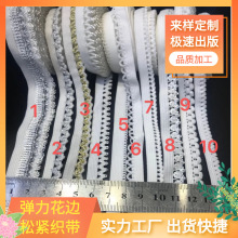 超美肩带皇冠松紧花边蕾丝弹力花边带DIY手工婚纱花边现货提供