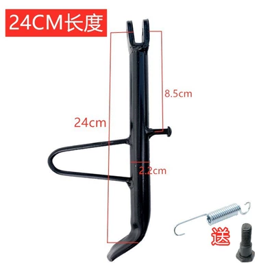 Side Stand Small Foot Support | Electric car big tripod