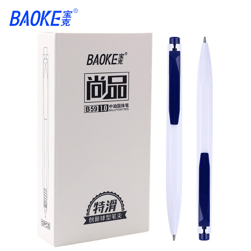 宝克B59按压圆珠笔 1.0mm中油圆珠笔办公写字笔 可印刷logo广告笔