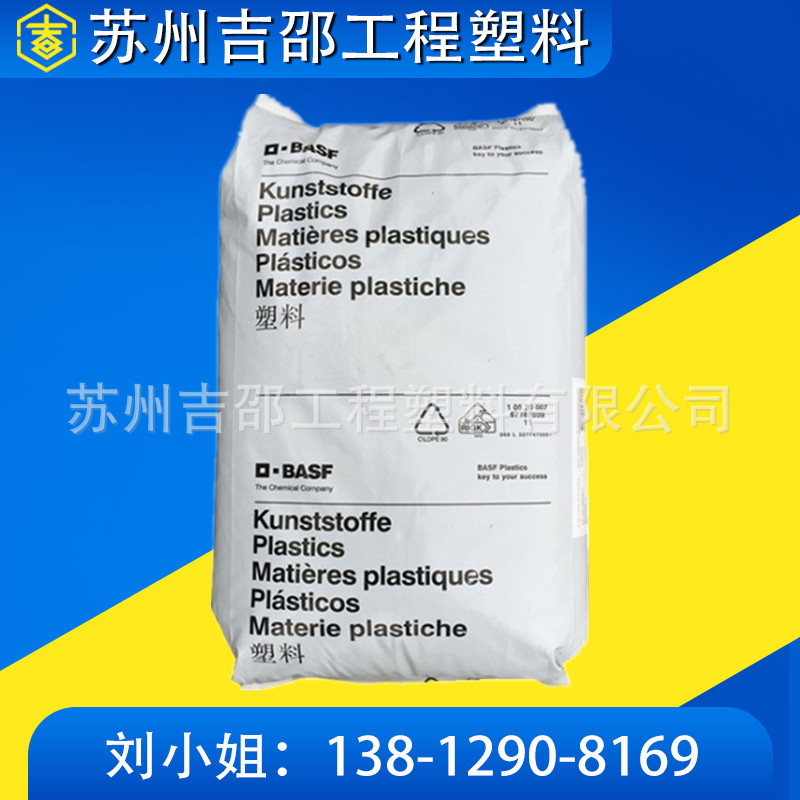 PA66颗粒德国巴si夫A3Z玻纤增强耐低温尼龙原料电气电气专用原料