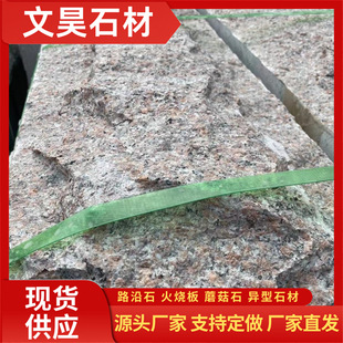 芝麻灰花岗岩蘑菇石自然面绿化花坛石门垛石外墙干挂凹凸面文化石-阿里巴巴
