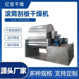 箱式干燥设备;混合机;干燥设备