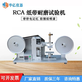 其他仪器仪表;其他试验机;耐磨试验机