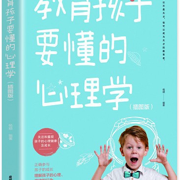 Educating children to understand psychology