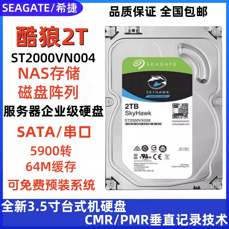 Подходит для Seagate Cool Wolf 2 ТБ, накопитель для Synology NAS/серверов хранения, корпоративный 3.5 дюйма ST2000VN004