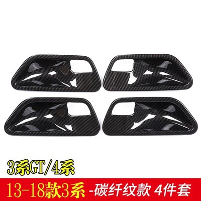 Suitable for BMW 3 series inner door bowl decoration GT4 series Interior Carbon Fiber modification 320li door inner handle (Armrest, handle, handle) - 13-19-3-series-carbon-fiber-inner-door-bowl-set