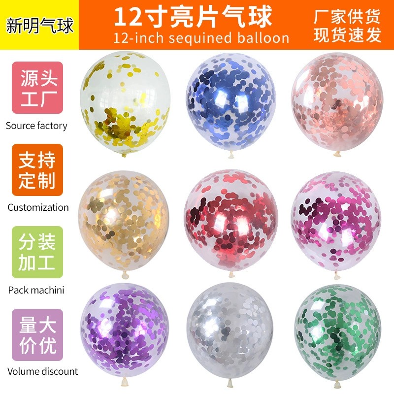 12inch Трансграничный набор воздушных шаров с блестками и украшением груза Свадьба День рождения Воздушный шар Интернет Знаменитость Свадьба Производитель Оптовая продажа