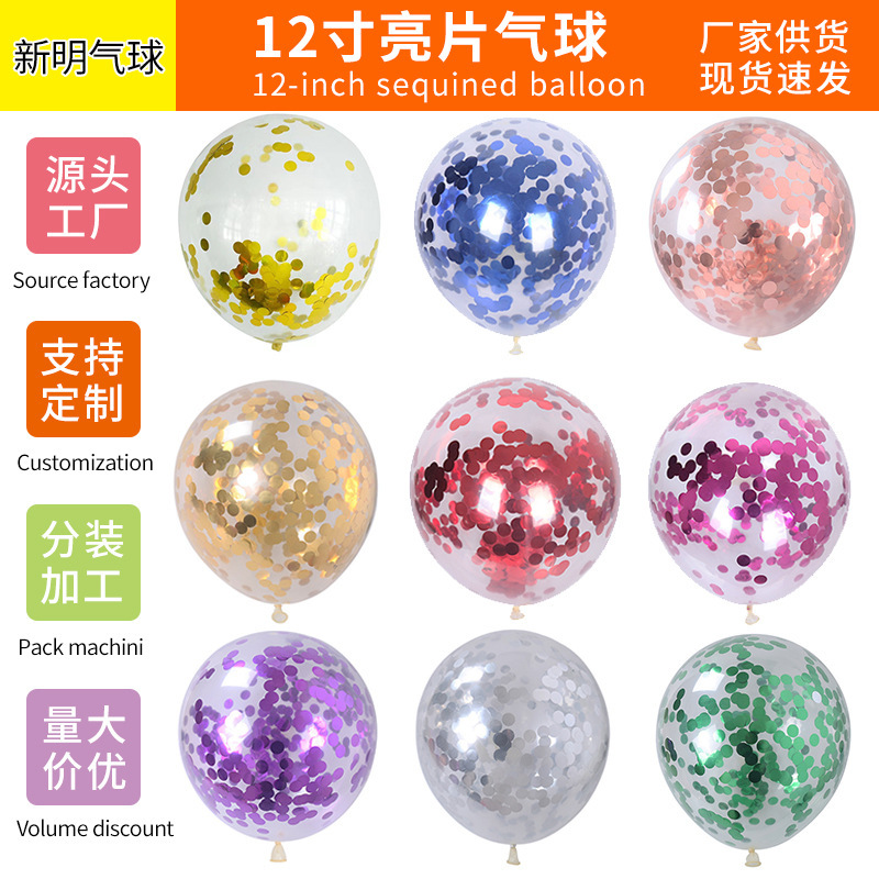 12inch Sequin Balloon Cross-Border Set and Cargo Decoration Wedding Birthday Party Balloon Internet Celebrity Wedding Manufacturer Wholesale 12inch Sequin Balloon Cross-Border Set and Cargo Decoration Wedding Birthday Party Balloon Internet Celebrity Wedding Manufacturer Wholesale