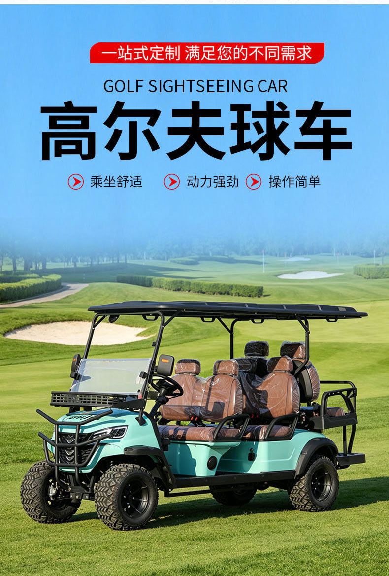 Multi-seater customized electric golf cart for scenic resorts, campsites, reception, sightseeing, and golf tours