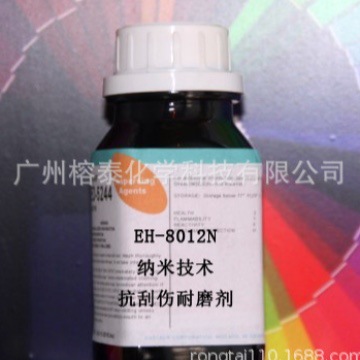 抗刮伤耐磨纳米液EH-8012N